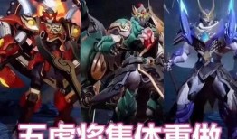 将军皮肤爆料最新版