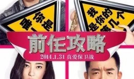 前任二在线观看,在线重温，回忆甜蜜时光