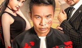 二龙湖之江湖学院2在线观看,江湖再起，兄弟情深，在线观看热血续集！