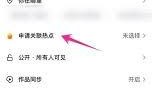 抖音发视频热点爆料,揭秘最新抖音热门事件背后的真相