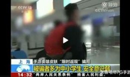 爆料王骗局揭秘视频,揭开网络虚假信息的黑幕