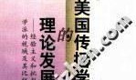 美国在线观看理论,揭秘数字时代的观影新趋势