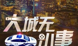 大城最新事件爆料,最新事件揭秘，真相令人震惊