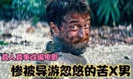 遗骸电影在线观看,揭秘生死边缘的惊悚之旅