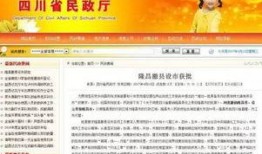 隆昌同城网爆料信息网最新,揭秘隆昌本土热点事件！