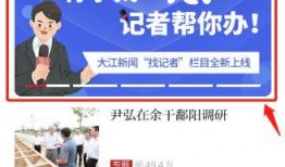 找记者爆料新闻要给钱吗,记者爆料新闻需支付费用？揭秘新闻爆料背后的真相