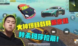 吃鸡阿斯顿爆料视频,揭秘游戏幕后故事与精彩瞬间