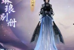 逆水寒手游时装爆料最新消息