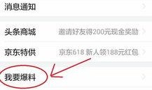 重庆人爆料新闻怎么爆料
