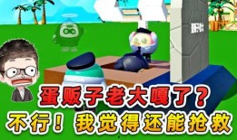 蛋仔辟谣爆料视频在线观看,蛋仔辟谣爆料视频深度解析