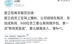 公司裁员最新的爆料,公司裁员风波，最新爆料揭示裁员真相