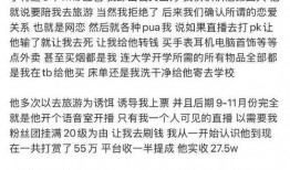男主播爆料自己被骗视频,网络诈骗背后的惊心动魄
