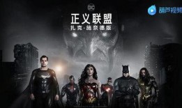 正义联盟战争在线观看,在线观影指南，全面解析英雄对决