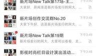 网红吃瓜群qq群,QQ群里的娱乐圈风云录