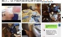 四川女子爆料被骗了吗视频,揭秘网络诈骗背后的真相