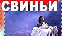 猪之日电影在线观看,穿越时空的奇幻冒险之旅