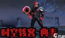 典韦后期皮肤爆料视频,霸气侧漏，勇猛无双！