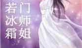 娱乐圈师姐爆料小说,揭秘明星背后的真实故事