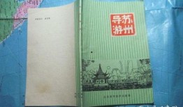 苏州导游爆料视频,视频中的古城魅力与不为人知的故事
