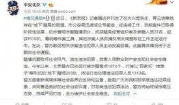 北京昌平新闻媒体爆料,揭秘某重大事件背后真相