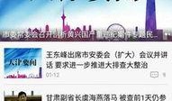 天津新闻117爆料,揭秘天津最新动态，聚焦城市热点事件
