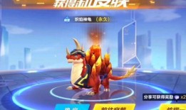 龙龟皮肤爆料最新视频,神秘特效与独特设计大曝光