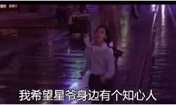 周星驰的爆料是真的吗视频,事实还是虚构？