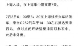 和平区最新爆料信息公布