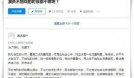 知乎匿名爆料娱乐圈长文,匿名爆料揭示行业真相