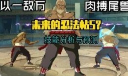 三代雷影 爆料视频大全,揭秘忍者世界风云变幻