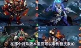 将军皮肤爆料最新版