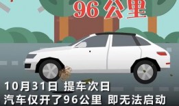 全民爆料趴窝车视频,趴窝车视频引发热议，网友热议交通安全问题