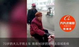 宁波老太太爆料新闻视频,揭秘新闻背后的惊人真相