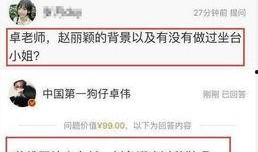 卓伟最新爆料张馨予,真相令人震惊！