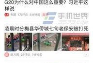 台湾最新头条爆料,最新台湾政治、经济、社会动态大揭秘！”