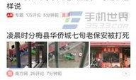 台湾最新头条爆料,最新台湾政治、经济、社会动态大揭秘！”