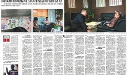 新京报 新闻爆料