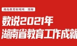 湖南新闻地方爆料电话,倾听民声，守护公平正义