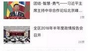 南浔新闻爆料事件视频,视频揭露惊人真相