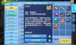 神武4手游新宠爆料最新