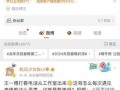 娱乐爆料帐号,娱乐爆料账号背后的惊人真相