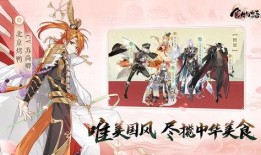 食物语最新食魂爆料,神秘食魂即将登场，全新故事线引燃美食冒险