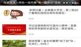 泰顺新闻爆料电话,倾听民声，传递民意