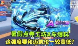 最新点券工坊爆料视频,精彩内容抢先看！