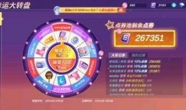 近期s6转盘爆料视频,全新玩法与神秘奖励提前曝光