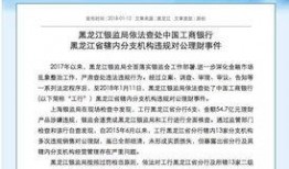 石家庄银行爆料案件最新