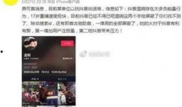 抖音最新事件爆料,揭秘网红圈幕后风波！