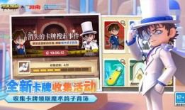 地铁跑酷最新柯南爆料,神秘事件背后隐藏的真相揭晓！