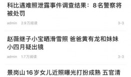 台湾最新头条爆料,最新台湾政治、经济、社会动态大揭秘！”