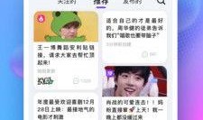 哪个app可以吃娱乐圈瓜,跟随哪个APP轻松吃瓜